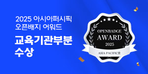 교육기관부분수상